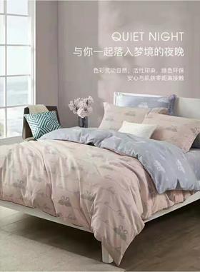 【6F】宜庭|全棉四件套