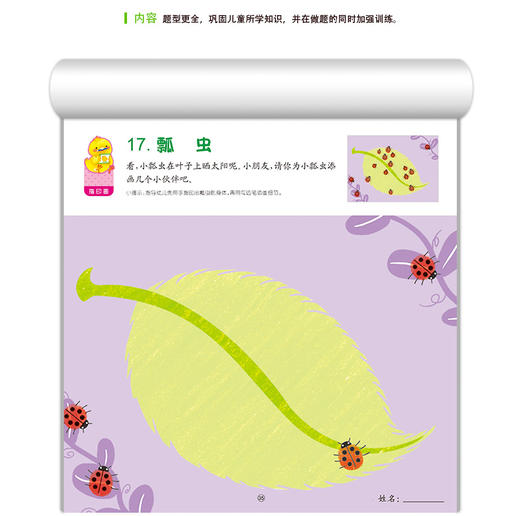 【官方正版】幼儿学画大本-2  儿童图书经典涂鸦绘本填色亲子早教学前 商品图1