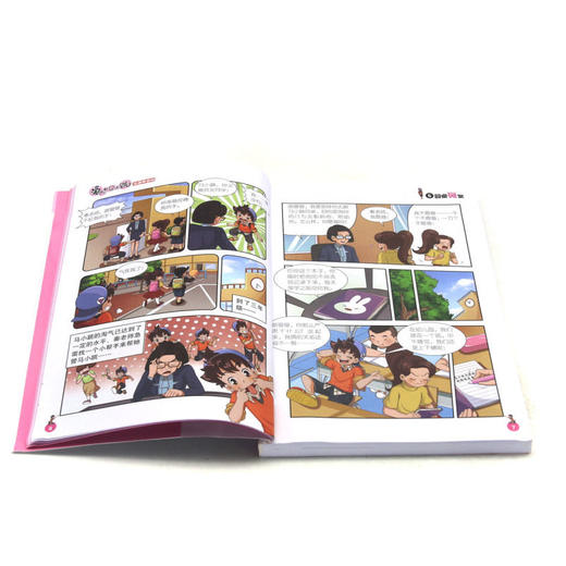 淘气包马小跳(漫画典藏版5同桌冤家) 商品图4