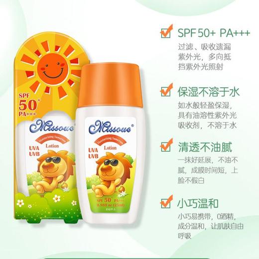 蜜语保湿防晒露三瓶/组 商品图0