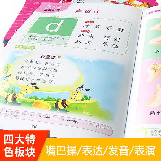 6本小主持人表演与口才能力训练少儿播音培训教材幼儿园幼儿用书表演朗诵阅读金话筒剧本小中大班学前班儿童语言表达训练方案说话 商品图4