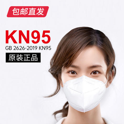 劲度 KN95口罩一次性五层熔喷布 20只装*2盒（包邮直发） 商品图4