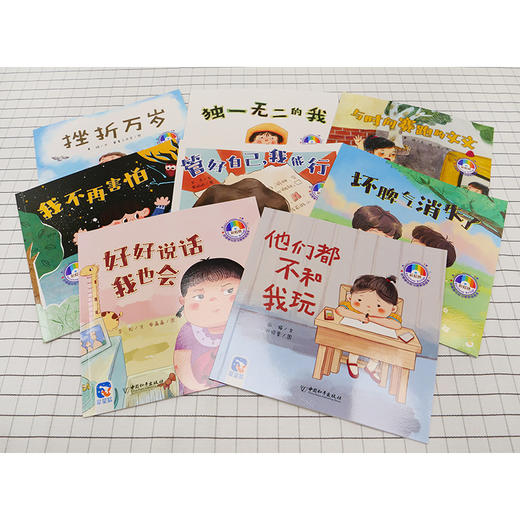 （预售7月22日发货）直播间-彩虹桥好情绪与好习惯养成绘本 商品图3