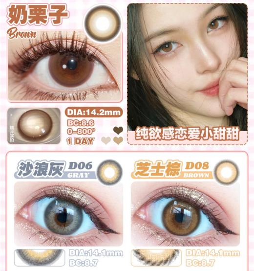 Aodeli奥德丽日抛,99/一盒,188/两盒,368/四盒，678/八盒，如需佩戴工具请备注哦！ 商品图2