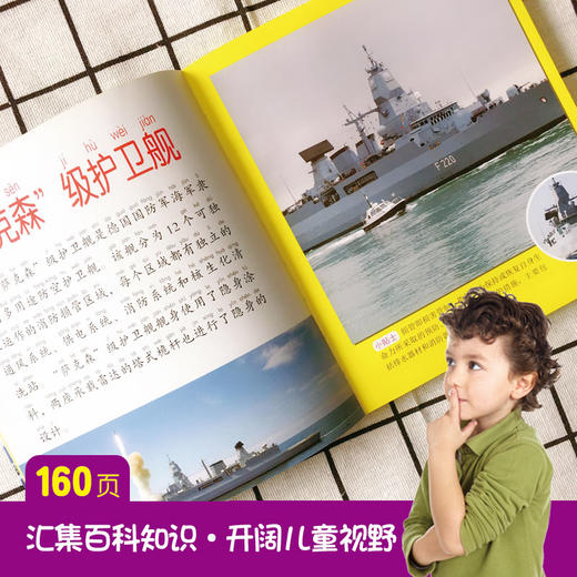 舰艇大百科绘本十万个为什么注音科普小百科读物全套科学启蒙认知幼儿少儿宝宝儿童3-6-8-9-12岁小学生书籍dk世界百科全书 商品图1