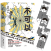 不可以(精) 商品缩略图0