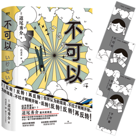 不可以(精)