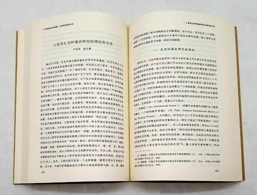 《广西民族大学学报人类学民族学文存》《思想战线人类学民族学文存》，秦红增等编著，云南人民出版社2016年版，900页，两册定价：196元，售价88元，非偏远地区包邮。品相9成。 商品图8