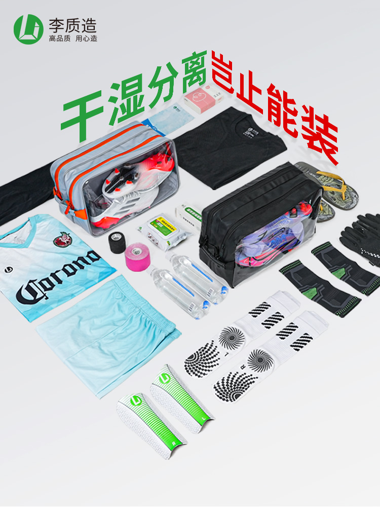 李质造 干湿分离基础款收纳包OFK05