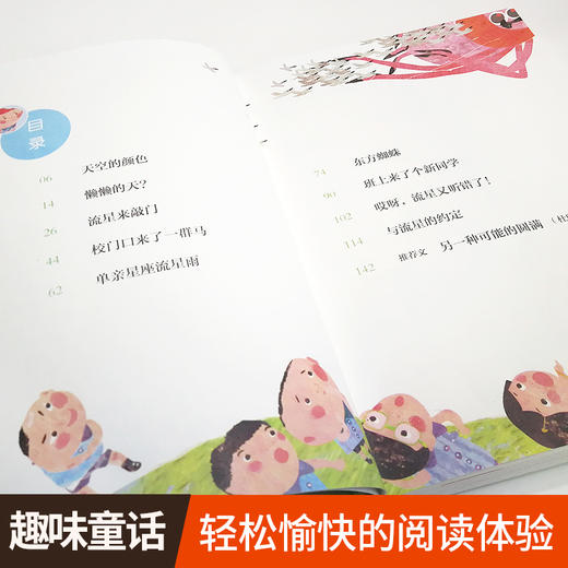 流星没有耳朵三年级课外书读老师推荐四年级五六年级青少课外书阅读儿童读物儿童文学畅销图书奇想树7-8-9-10-12-15岁故事书籍 商品图2