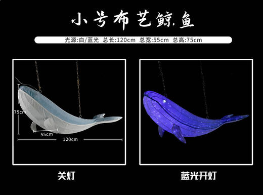 小号布艺鲸鱼吊灯（运费自理） 商品图0