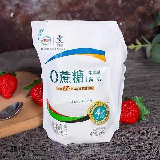 【百汇到家】伊利0蔗糖原味高钙风味酸奶180g*3袋 商品图0
