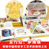 揭秘中华文明翻翻书 揭秘传统手工艺呦呦童3D立体书中国传统文化民间手工艺术京剧皮影手绘插图2-6-10岁学生智力趣味百科启蒙宝宝 商品缩略图2