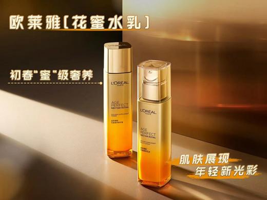 1F欧莱雅花蜜水，乳组合 商品图0