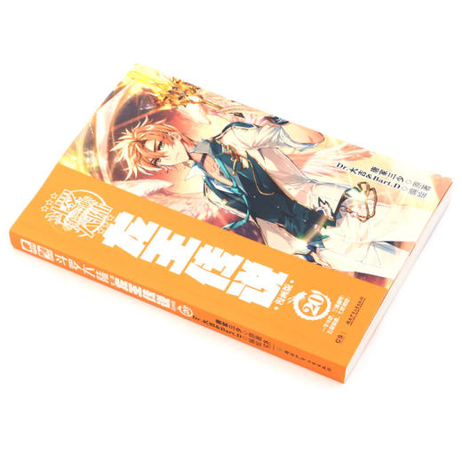 斗罗大陆(第3部龙王传说漫画版20) 商品图1