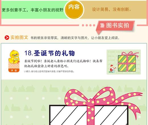 幼儿学画大本-1  儿童图书经典涂鸦绘本填色亲子早教学前 商品图2