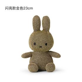 荷兰Miffy米菲兔闪亮款金色23cm