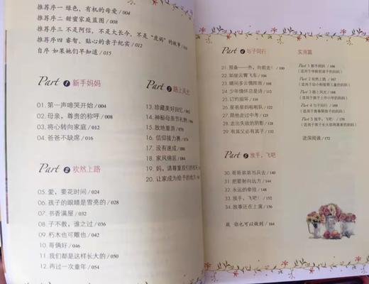 《妈妈的丰盛季节》 商品图2