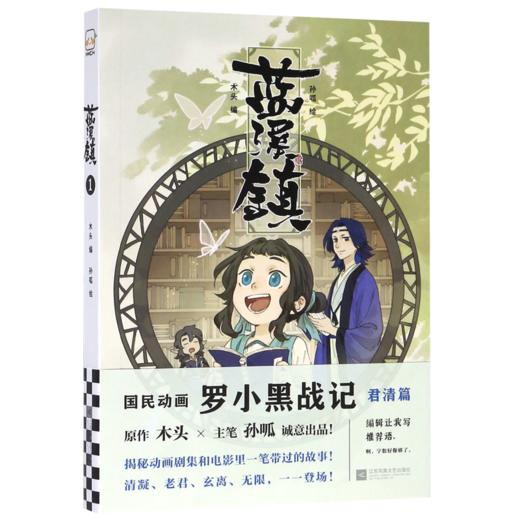 蓝溪镇(1) 商品图0