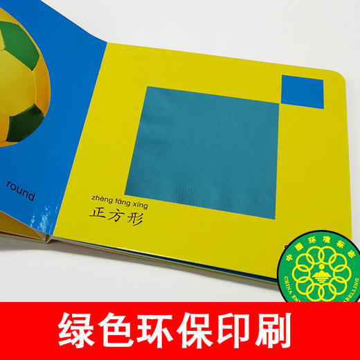 色彩形状幼儿早教卡看图识物早教书婴儿宝宝书籍0-3岁撕不烂益智彩色识字卡片儿童图书绘本6-2-1周岁启蒙认知认字识图认物翻翻看 商品图1