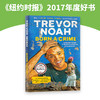 天生有罪英文原版 特雷弗诺亚自传 Born a Crime 崔娃自传 比尔盖茨推荐书 Trevor Noah 天生罪犯 名人传记 英文版进口英语书籍 商品缩略图3