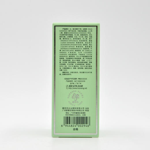 蝶恋花活能安颜舒缓修复乳30ml 商品图4