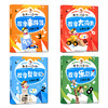 全套四本淘气包马小跳玩数学帮帮忙数学教辅故事书数学小子马小跳 数学大闯关杨红樱9-12岁儿童课外书小学生四五六年课外阅读书籍 商品缩略图1