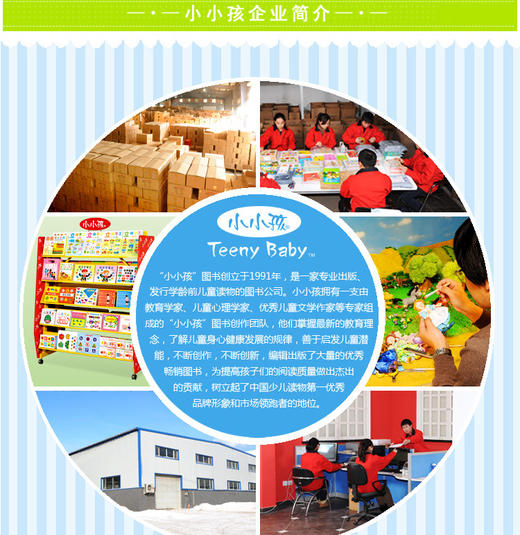 小小孩潜能开发 智力4-5岁2 儿童图书经典童话 商品图4