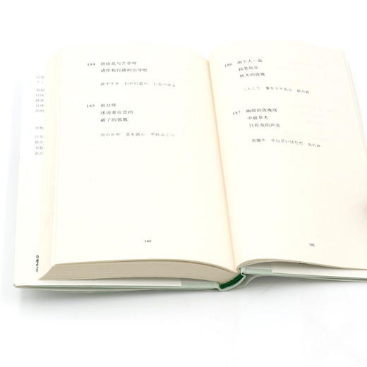 良宽歌句集(精) 商品图4