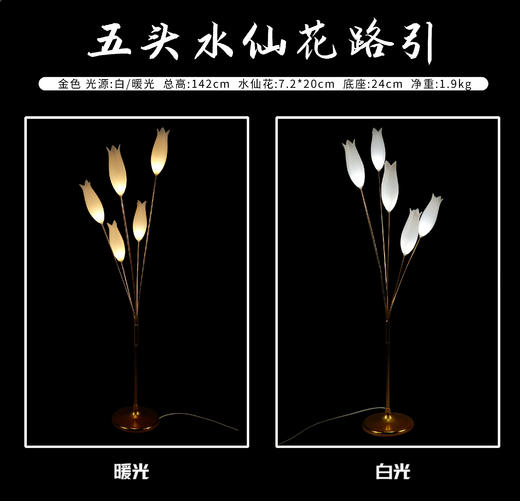 5头水仙花路引（运费自理） 商品图0