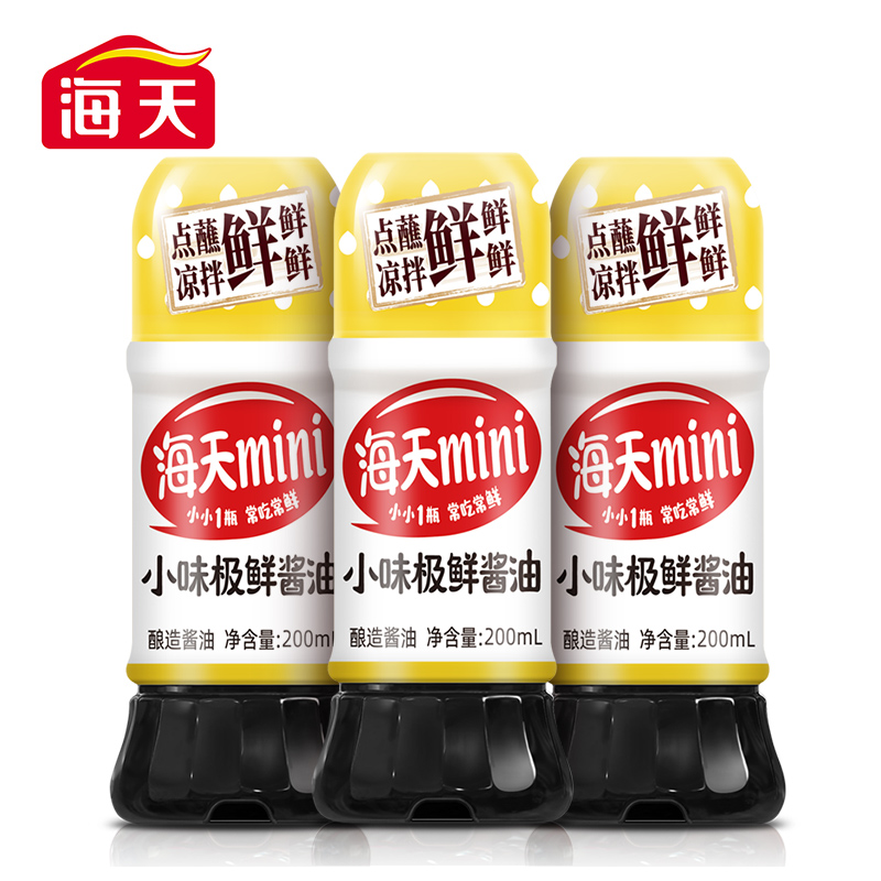 【自营】海天小味极鲜酱油200mL*3瓶