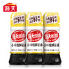【自营】海天小味极鲜酱油200mL*3瓶 商品缩略图0