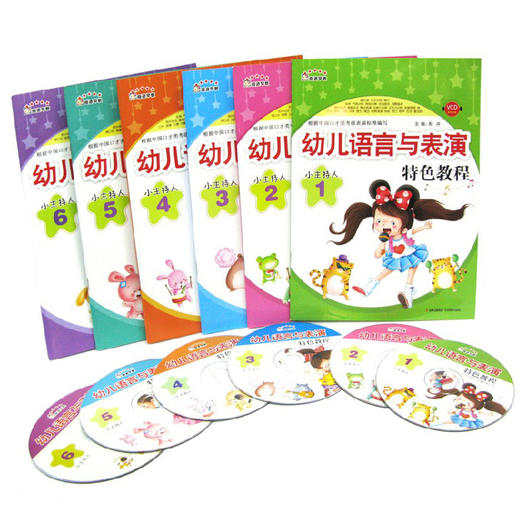 3-6-9岁儿童潜能开发幼儿学前启蒙早教书 小主持人(附光盘6幼儿语言与表演特色教程) 学前班幼儿园书籍教材能力培养幼小衔接训练书 商品图2