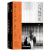 人的局限性(约翰生作品集) 商品缩略图0