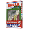 夏目友人帐(16) 商品缩略图0