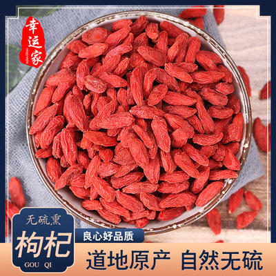【百汇到家】散枸杞 商品图0