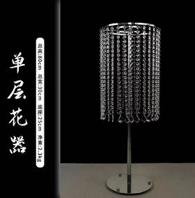 单层花器（运费自理）