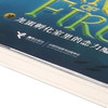 龙蛋孵化室里的念力魔咒/火翼飞龙 商品缩略图2