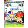 儿童百问百答(34恐怖魔术)/我的第一本科学漫画书 商品缩略图0