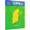 山西省地图(1:710000)/中华人民共和国分省系列地图 商品缩略图0