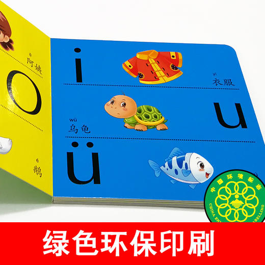 拼音幼儿早教卡看图识物早教书婴儿宝宝书籍0-3岁撕不烂益智彩色识字卡片儿童图书绘本6-2-1周岁启蒙认知认字识图认物翻翻看 商品图1