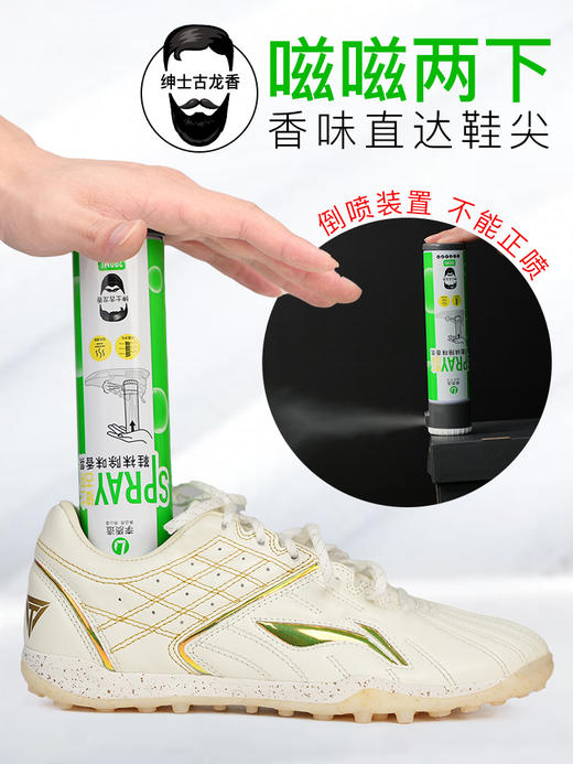 李质造：运动鞋袜专用除味香氛古龙香 商品图2