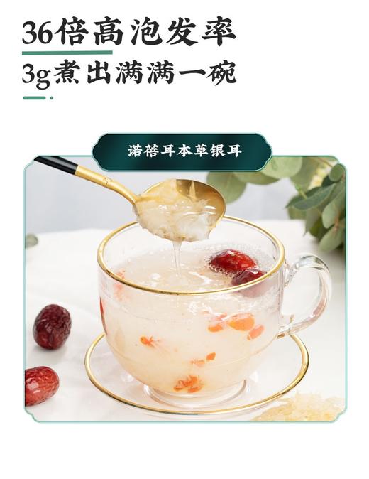 80g本草银耳 0色素，0香精，0防腐剂，易泡发 商品图2