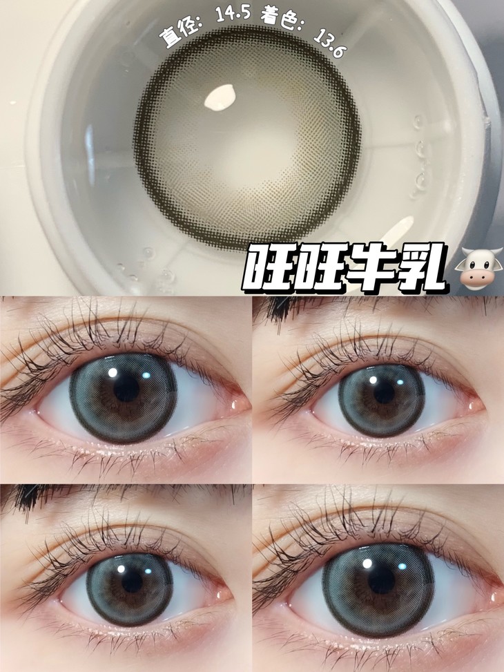 JUMICON年抛隐形眼镜 旺旺牛乳14.5mm 1副/2片-VVCON美瞳网8