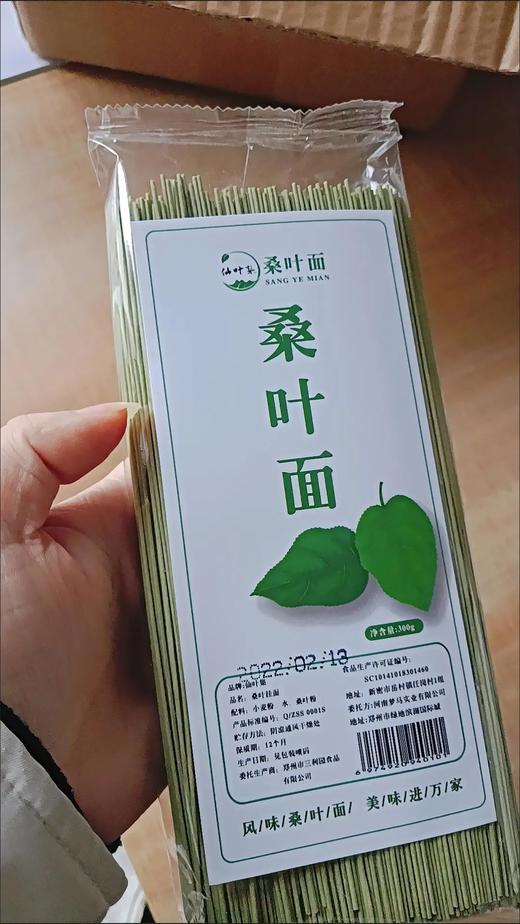 桑叶面健康养生面高饱腹代餐主食龙须面挂面袋装细圆面 商品图10