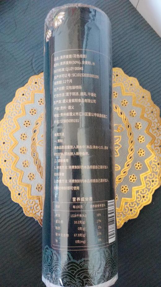 【低卡不加蔗糖 运动代餐】黑荞麦面条挂面速食杂粮苦荞面碱水面条 商品图10