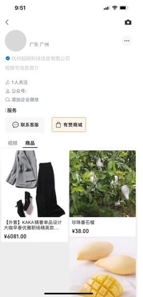 视频号竟然能够直接链接小程序商城啦！