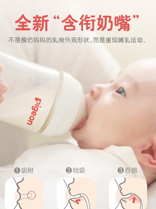 贝亲第三代奶嘴宽口径新生婴儿3代宝宝启衔硅胶原装奶嘴BA129-BA130-BA131-BA132-BA133-BA138 商品图4