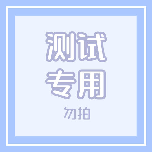 好好好 商品图0