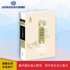 正定文庙研究（徐莉等 著） 商品缩略图0